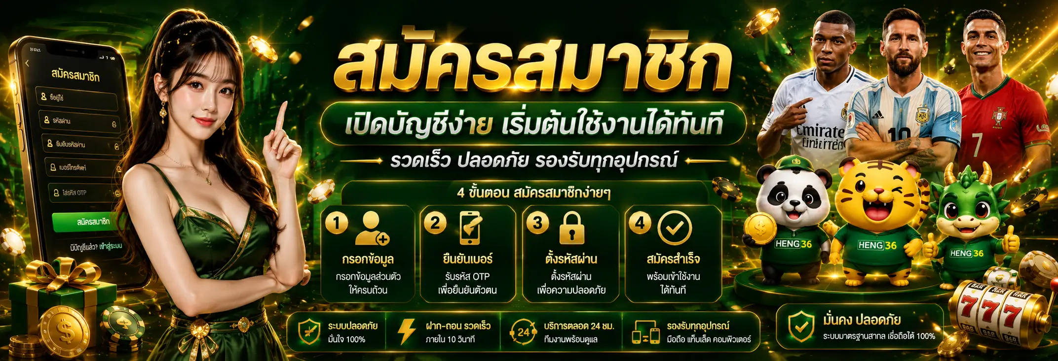 HENG36 สล็อตออนไลน์หลากหลายธีม พร้อมคาสิโนสดออนไลน์